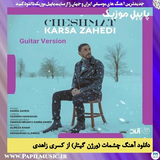 Kasra Zahedi Cheshmat (Guitar Version) دانلود آهنگ چشمات (ورژن گیتار) از کسری زاهدی